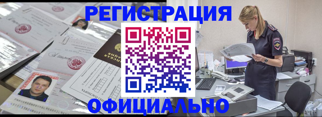 прописка для кредита в Боровичах