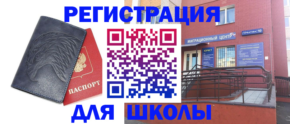 временная регистрация адрес в Боровичах